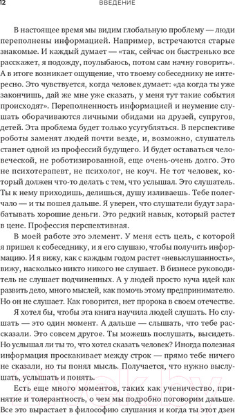 Изображение товара Нехудожественная книга Альпина Тише! Говорит клиент (Чулыгин О.)