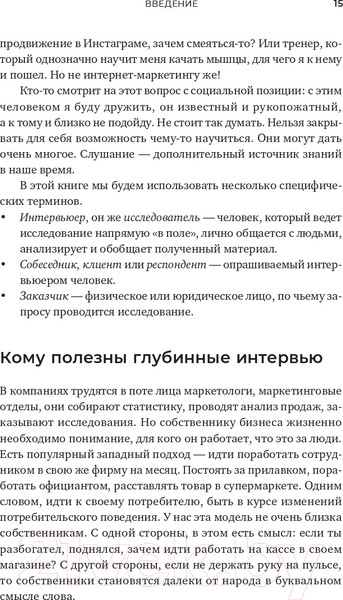 Изображение товара Нехудожественная книга Альпина Тише! Говорит клиент (Чулыгин О.)