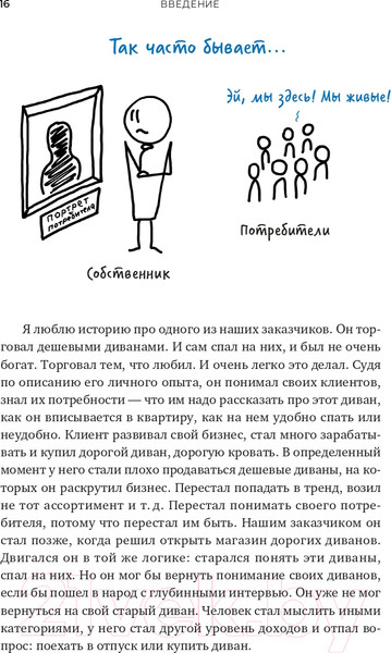 Изображение товара Нехудожественная книга Альпина Тише! Говорит клиент (Чулыгин О.)