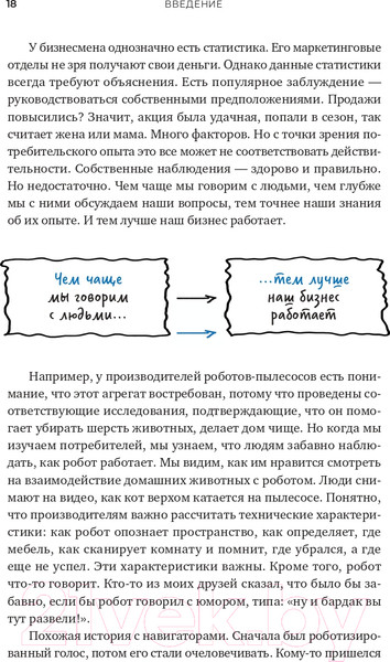 Изображение товара Нехудожественная книга Альпина Тише! Говорит клиент (Чулыгин О.)