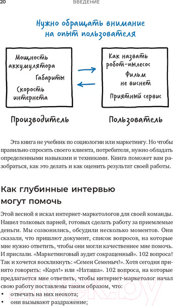 Изображение товара Нехудожественная книга Альпина Тише! Говорит клиент (Чулыгин О.)