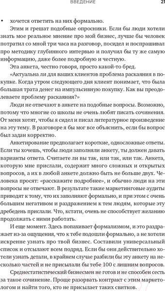 Изображение товара Нехудожественная книга Альпина Тише! Говорит клиент (Чулыгин О.)