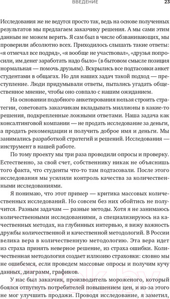 Изображение товара Нехудожественная книга Альпина Тише! Говорит клиент (Чулыгин О.)