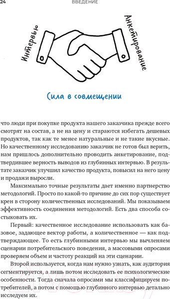 Изображение товара Нехудожественная книга Альпина Тише! Говорит клиент (Чулыгин О.)