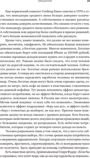 Изображение товара Нехудожественная книга Альпина Тише! Говорит клиент (Чулыгин О.)