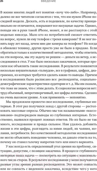 Изображение товара Нехудожественная книга Альпина Тише! Говорит клиент (Чулыгин О.)