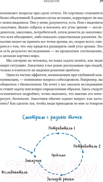 Изображение товара Нехудожественная книга Альпина Тише! Говорит клиент (Чулыгин О.)