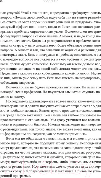 Изображение товара Нехудожественная книга Альпина Тише! Говорит клиент (Чулыгин О.)