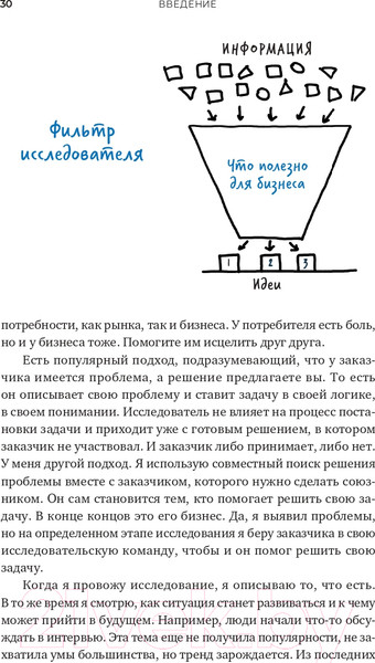 Изображение товара Нехудожественная книга Альпина Тише! Говорит клиент (Чулыгин О.)