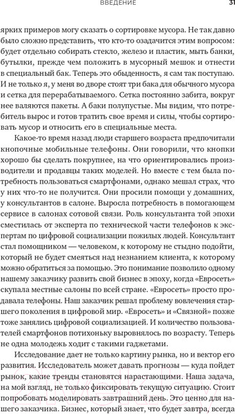 Изображение товара Нехудожественная книга Альпина Тише! Говорит клиент (Чулыгин О.)