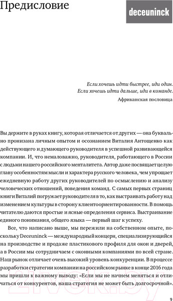 Изображение товара Книга Альпина Ух ты! Сервис (Антощенко В.)