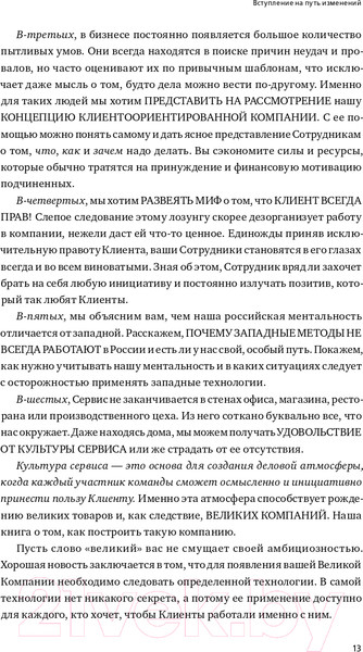 Изображение товара Книга Альпина Ух ты! Сервис (Антощенко В.)