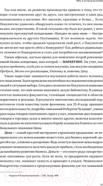 Изображение товара Книга Альпина Ух ты! Сервис (Антощенко В.)