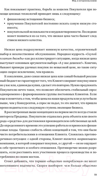 Изображение товара Книга Альпина Ух ты! Сервис (Антощенко В.)