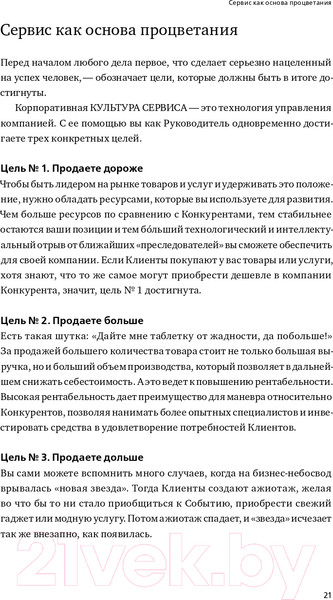 Изображение товара Книга Альпина Ух ты! Сервис (Антощенко В.)