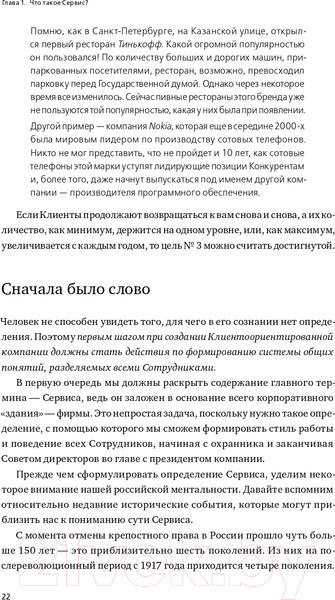 Изображение товара Книга Альпина Ух ты! Сервис (Антощенко В.)