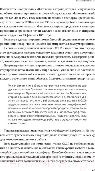 Изображение товара Книга Альпина Ух ты! Сервис (Антощенко В.)