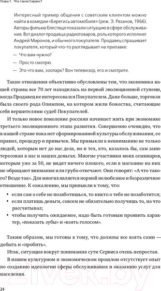 Изображение товара Книга Альпина Ух ты! Сервис (Антощенко В.)