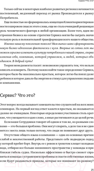 Изображение товара Книга Альпина Ух ты! Сервис (Антощенко В.)