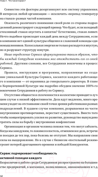 Изображение товара Книга Альпина Ух ты! Сервис (Антощенко В.)
