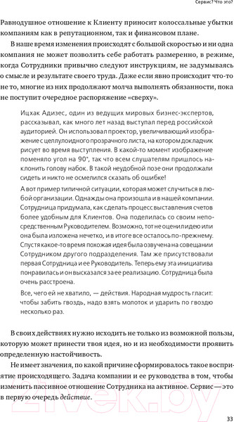 Изображение товара Книга Альпина Ух ты! Сервис (Антощенко В.)