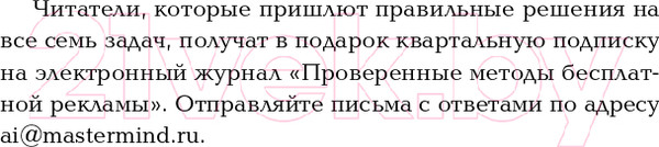 Изображение товара Нехудожественная книга Альпина Как придумать идею, если вы не Огилви (Иванов А.)