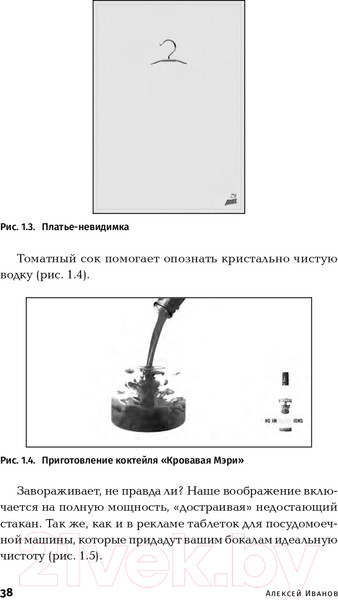 Изображение товара Нехудожественная книга Альпина Как придумать идею, если вы не Огилви (Иванов А.)