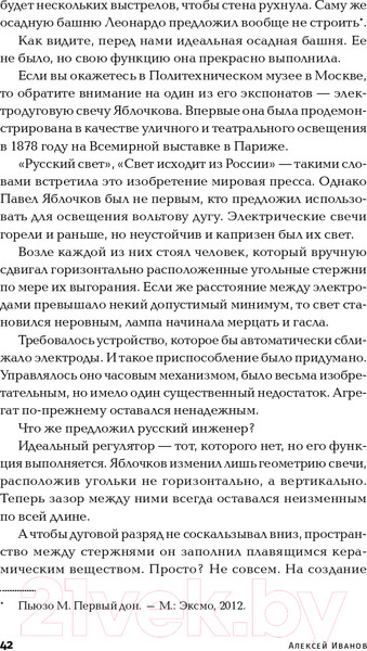 Изображение товара Нехудожественная книга Альпина Как придумать идею, если вы не Огилви (Иванов А.)