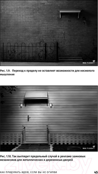 Изображение товара Нехудожественная книга Альпина Как придумать идею, если вы не Огилви (Иванов А.)