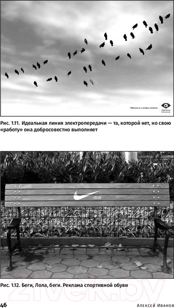 Изображение товара Нехудожественная книга Альпина Как придумать идею, если вы не Огилви (Иванов А.)