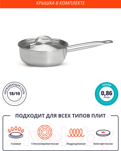 Изображение товара Ковш Luxstahl кт1738