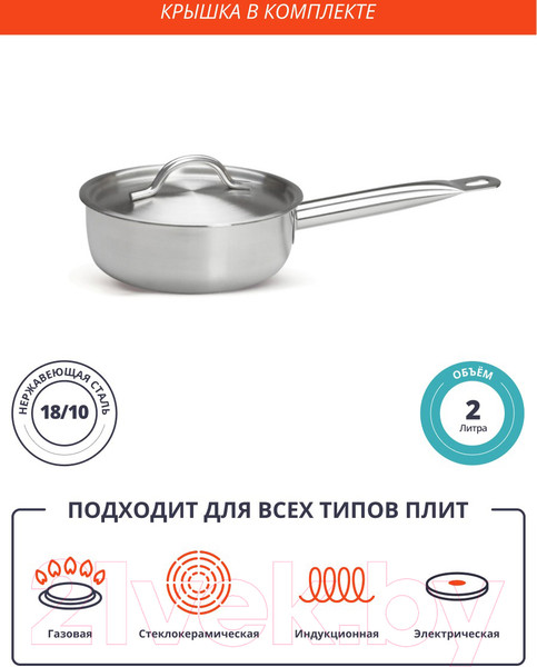 Изображение товара Ковш Luxstahl кт1742