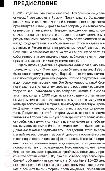 Изображение товара Книга Альпина Анти-Титаник. Как выигрывать там, где тонут другие (Глазунов Я.)