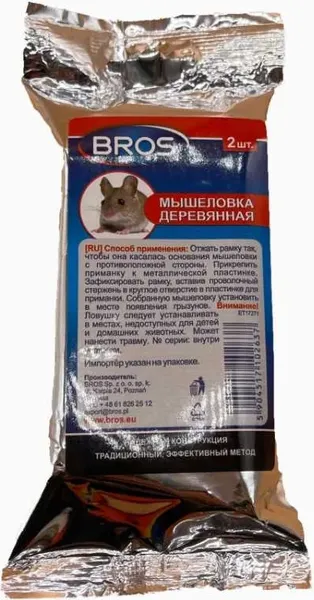 Изображение товара Мышеловка Bros Деревянная ловушка для мышей