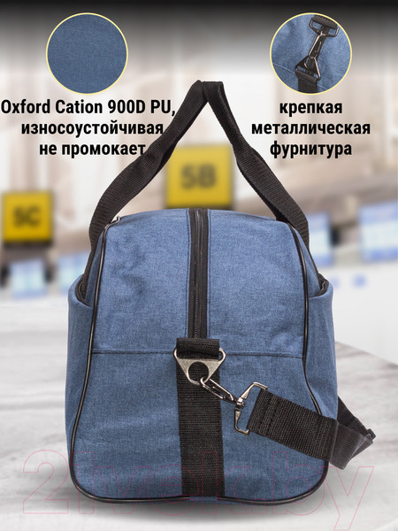 Изображение товара Сумка дорожная Зубрава 025 / СС025С (синий)