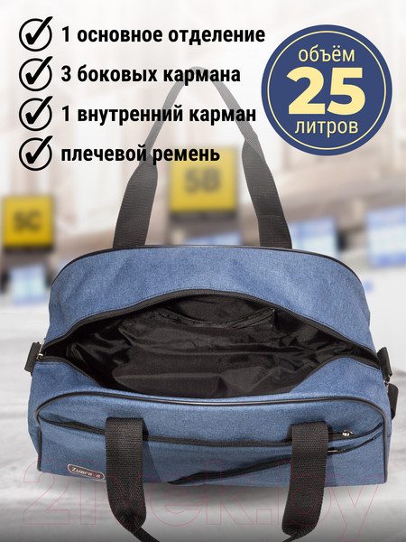 Изображение товара Сумка дорожная Зубрава 025 / СС025С (синий)