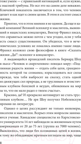 Изображение товара Книга МИФ Цель-Действие-Результат (Моженков В.)