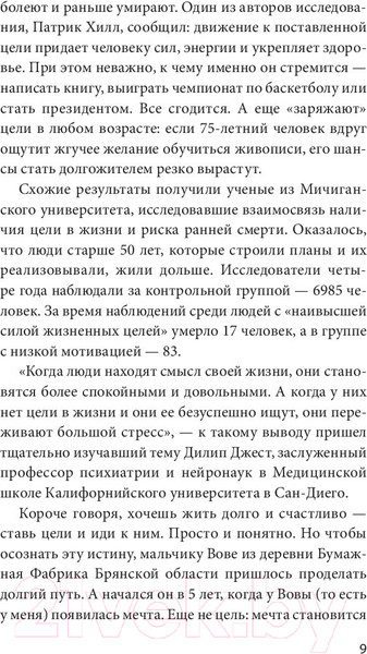 Изображение товара Книга МИФ Цель-Действие-Результат (Моженков В.)