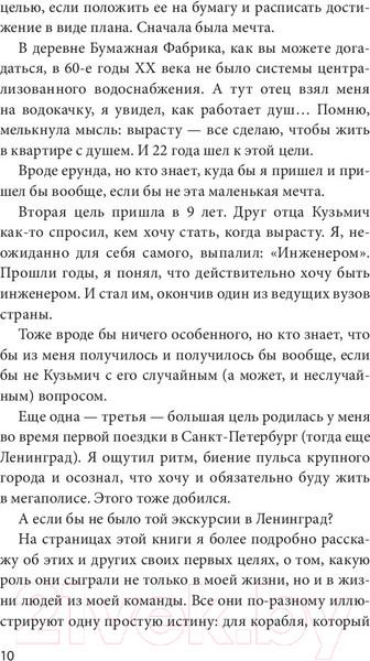Изображение товара Книга МИФ Цель-Действие-Результат (Моженков В.)