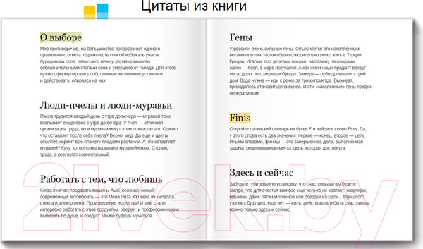 Изображение товара Книга МИФ Цель-Действие-Результат (Моженков В.)