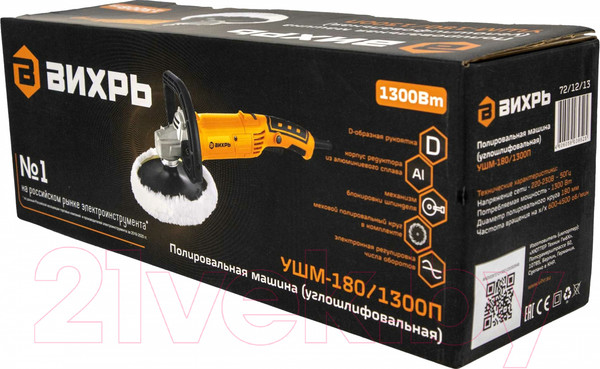 Изображение товара Полировальная машина Вихрь УШМ-180/1300П (72/12/13)