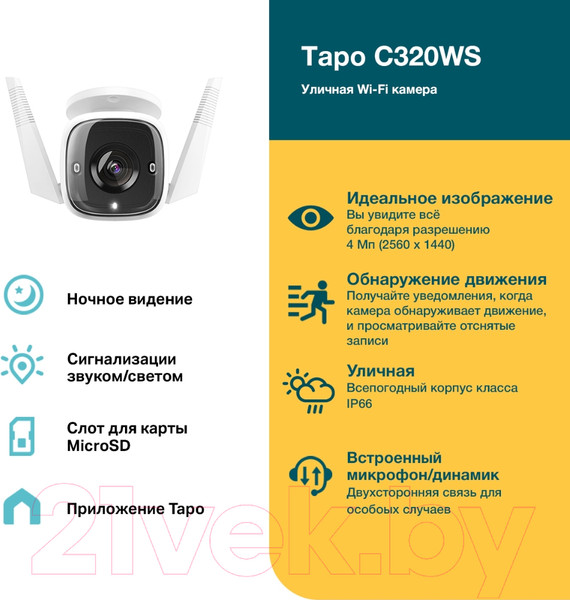 Изображение товара IP-камера TP-Link Tapo C320WS