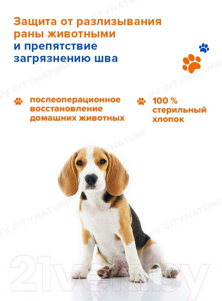 Изображение товара Попона послеоперационная для животных VETЗабота Плюс №2 (48-57см)