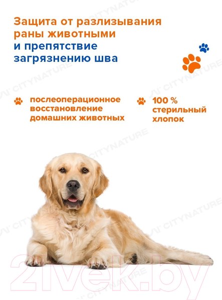 Изображение товара Попона послеоперационная для животных VETЗабота Плюс №3 (58-68см)