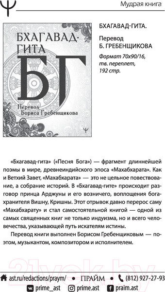 Изображение товара Книга АСТ Большая книга нумерологии. Цифровой анализ (Александров А.)