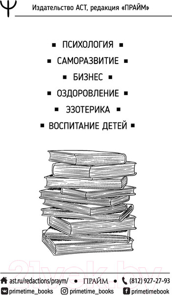 Изображение товара Книга АСТ Большая книга нумерологии. Цифровой анализ (Александров А.)