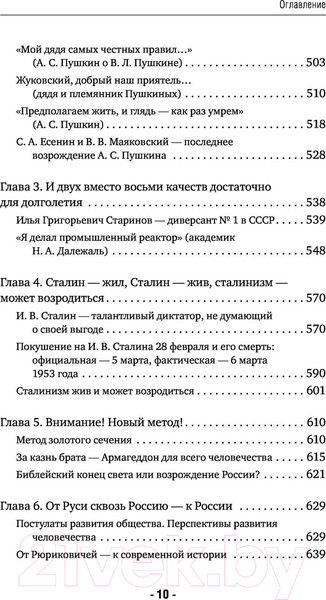 Изображение товара Книга АСТ Большая книга нумерологии. Цифровой анализ (Александров А.)