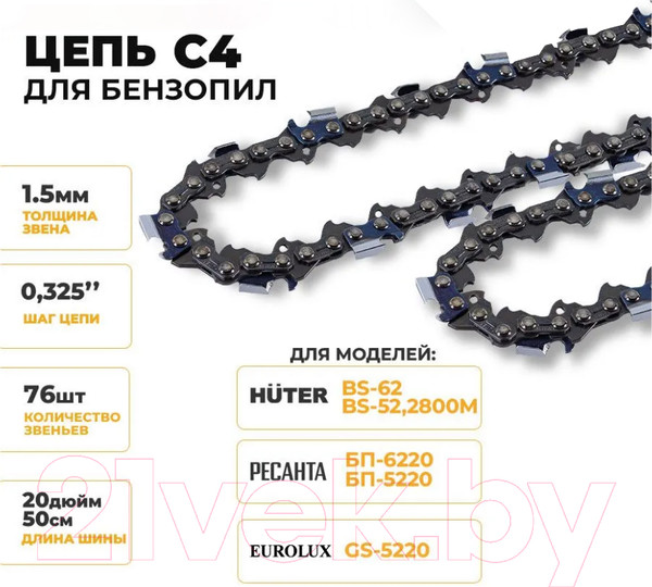 Изображение товара Цепь для пилы Huter 71/4/22