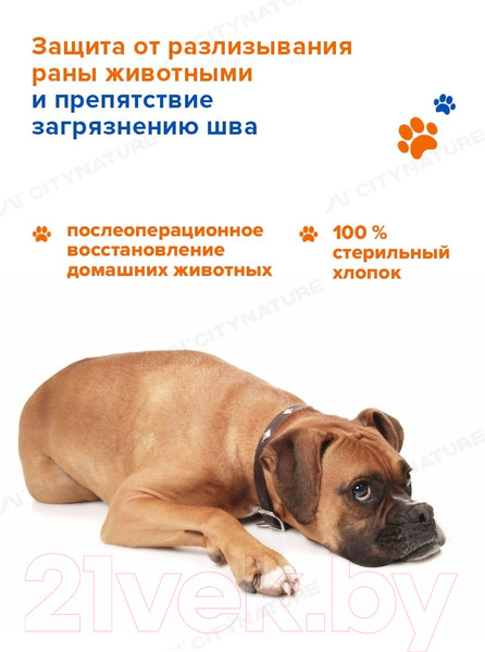 Изображение товара Попона послеоперационная для животных VETЗабота Плюс №5 (80-90см)