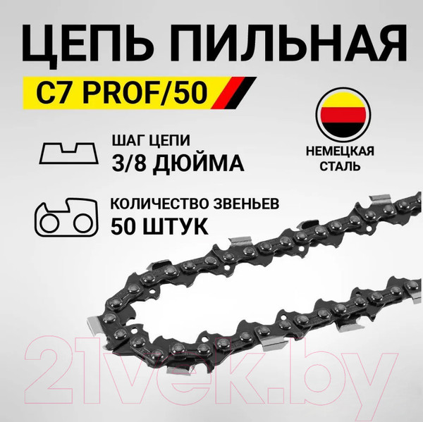 Изображение товара Цепь для пилы Huter 71/4/25